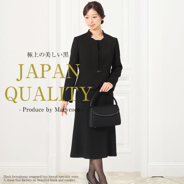 喪服 レディース ブラックフォーマル 日本製 高級 フォーマル
