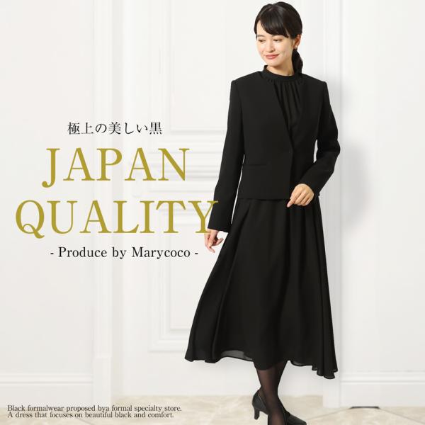 京都で生まれた日本製素材・縫製の特別な一着。きちんと感、清潔感、質感を兼ね備えながらも上品でラグジュアリー感を醸し出すフォーマル。 ブラックフォーマルとしてはもちろん、春には卒業式や入学式など、季節を選ばず活躍してくれる一着です！シワになり...