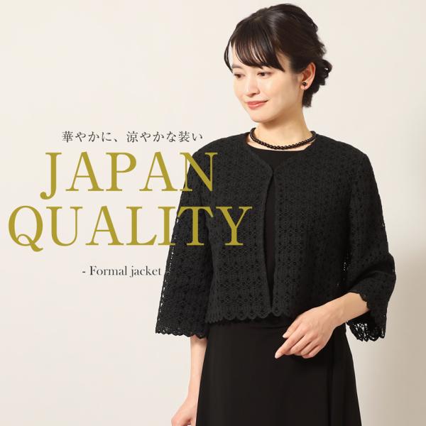 MaryCoco（メアリーココ） 喪服 ジャケット 日本製 レディース