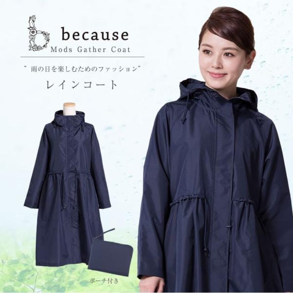 レインコート レイングッズ 紺色 ゆったり 雨がっぱ お受験