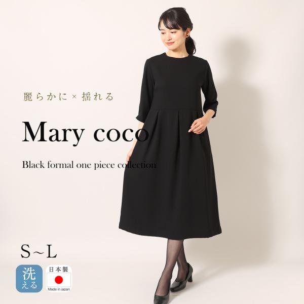 IAN TOHMAS 喪服 ブラックフォーマル ワンピース IAN TOHMAS 喪服 ブラックフォーマル ワンピース Amazon.co.jp