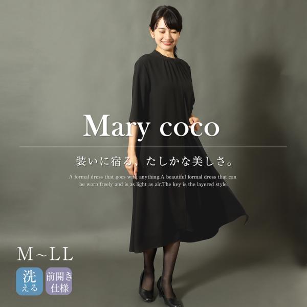 MaryCoco（メアリーココ） 喪服 ワンピース レディース 洗える