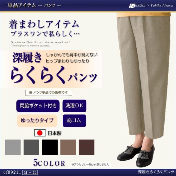 [最新] シニア ファッション レディース 245159シニア ファッション レディース 通販
