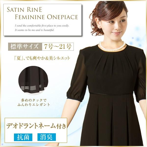 夏用ブラックフォーマル 15号 ゆったり 大きいサイズ サテンラインフェミニンワンピース Db 1307 Db 1307 メアリーココ ブラック フォーマル 通販 Yahoo ショッピング