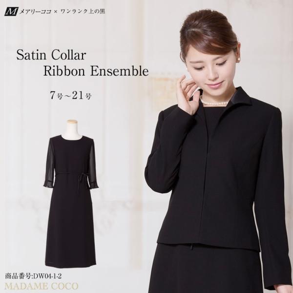 オールシーズン レディース礼服 喪服 通販 人気ランキング 価格 Com