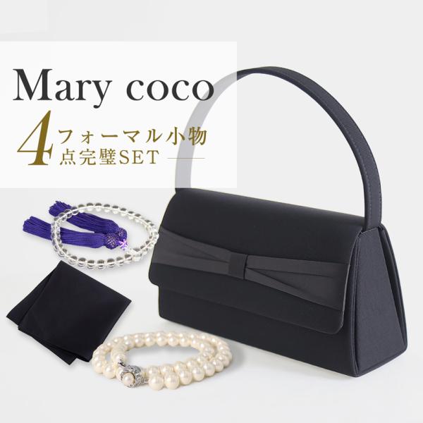 MaryCoco（メアリーココ） フォーマル小物4点セット フォーマルバッグ