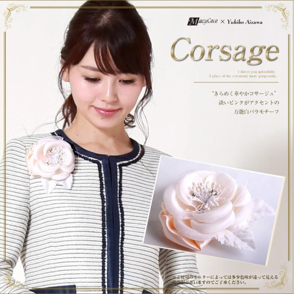 コサージュ ブローチ バラ 薔薇 ローズ 卒園 卒業 入園 入学