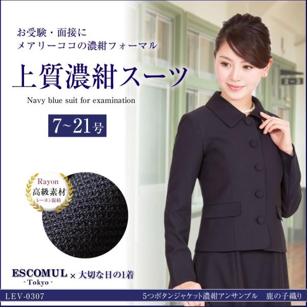 お受験スーツ レディース 紺スーツ ワンピース 濃紺 ママ 3着チケット対象 Lev 0307 Buyee Buyee 日本の通販商品 オークションの代理入札 代理購入