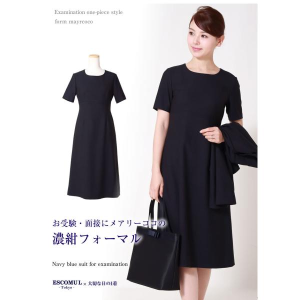 クーポン対象 お受験スーツ 濃紺アンサンブル 受験 面接 幼稚園受験 卒園式 学校見学会 学校訪問 高級 上品 紺 ワンピース 濃紺 ママ 3着チケット対象 Lev 0605 Buyee Buyee Japanese Proxy Service Buy From Japan Bot Online