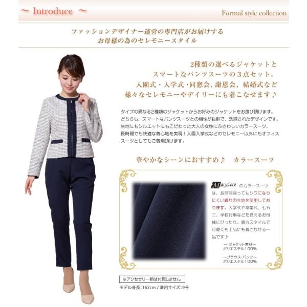 フォーマルスーツ レディース ママ スーツ パンツスーツ 入園式 入学式