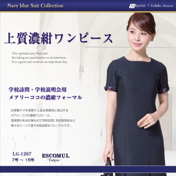 お受験 ワンピース レディース 紺 フォーマル Lg 17 Buyee Buyee Japanese Proxy Service Buy From Japan Bot Online