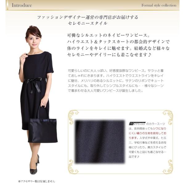お受験スーツ レディース 紺 ワンピース リボン Lgx 1705 Buyee Buyee Japanese Proxy Service Buy From Japan Bot Online