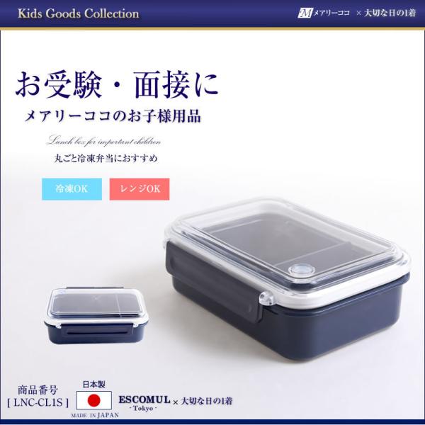 日本製 お弁当箱 お弁当袋 遠足 運動会 通園 通学 保育園 幼稚園