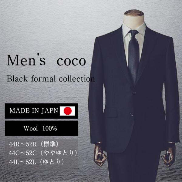 MaryCoco（メアリーココ） 紳士用 メンズブラックフォーマルスーツ