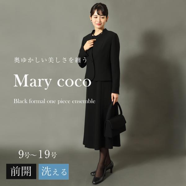 喪服 レディース ブラックフォーマル 前開き 洗える ロング UVカット ストレッチ スタンドカラー 帝人フロンティア 体型カバー 冠婚葬祭 入学式 卒業式 mc-2661
