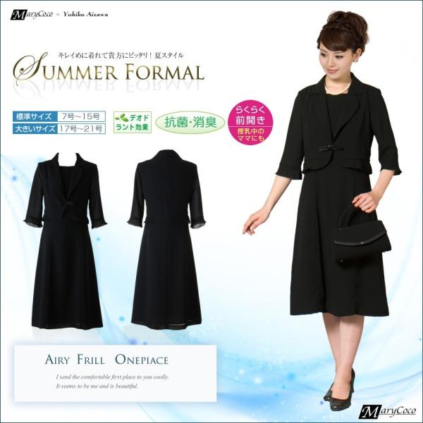 ブラックフォーマル 夏用 レディース 礼服 喪服 アウトレット Ms 2221 Buyee Buyee 日本の通販商品 オークションの代理入札 代理購入