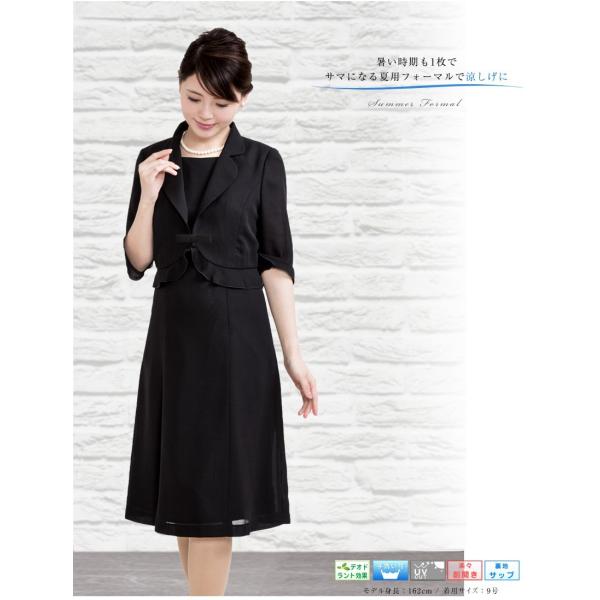サマーフォーマル 洗える 前開き ブラックフォーマル 夏用 Uvカット レディース 礼服 喪服 Ms 2221 Uv Buyee Buyee Japanese Proxy Service Buy From Japan Bot Online