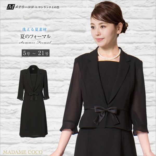 サマー フォーマル レディース礼服 喪服 通販 人気ランキング 価格 Com