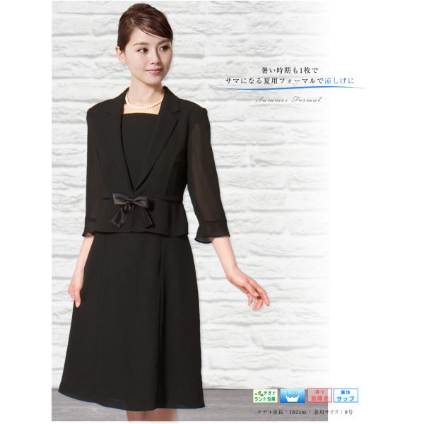 ブラックフォーマル レディース 洗える 前開き 夏 サマーフォーマル 礼服 喪服 冠婚葬祭 Msv 27 Buyee 日本代购平台 产品购物网站大全 Buyee一站式代购 Bot Online