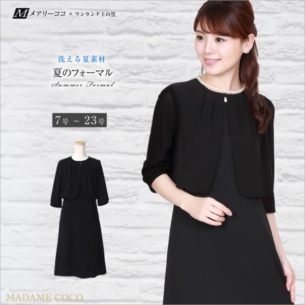 高級上質ブランド 新素材新作本物 ブラックフォーマル 夏用 レディース 50代 洗える 礼服 夏用 喪服 レディース Msv T004 Uv 喪服 3着チケット対象