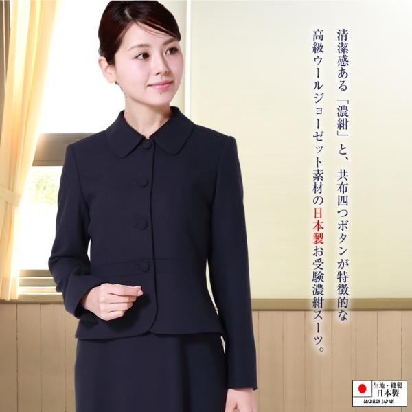 Myj 05 メアリーココ ブラックフォーマル レディース 紺スーツ レディース お受験スーツ Myj 05 紺スーツ ウール100 ワンピース Myj 05 日本製