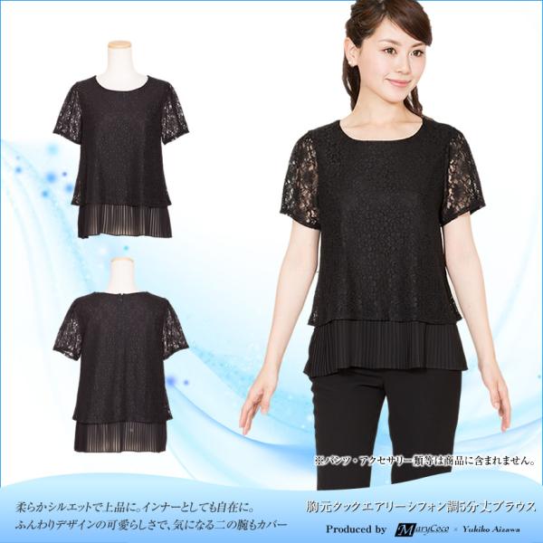 夏 ブラックフォーマル レディース インナー 礼服 喪服 ブラウス Pss 415 Pss 415 メアリーココ ブラックフォーマル 通販 Yahoo ショッピング