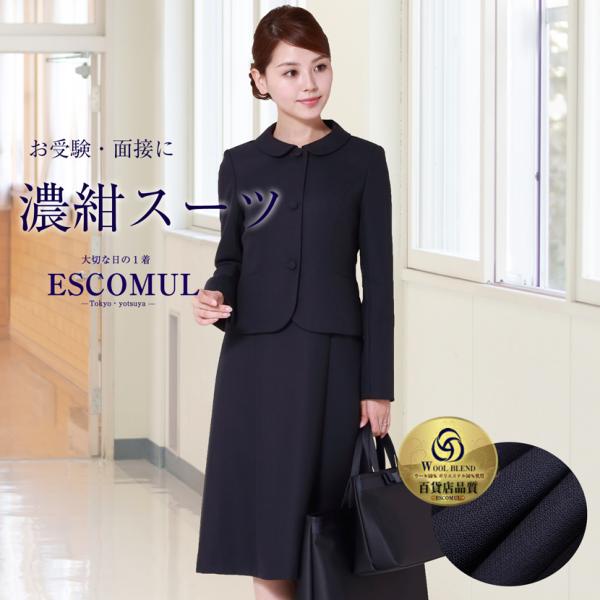 【お受験】メアリーココ♥濃紺♥ワンピース♥スーツ♥17号♥XXL MaryCoco（メアリーココ） お受験スーツ ウール混紡 ラウンドカラー