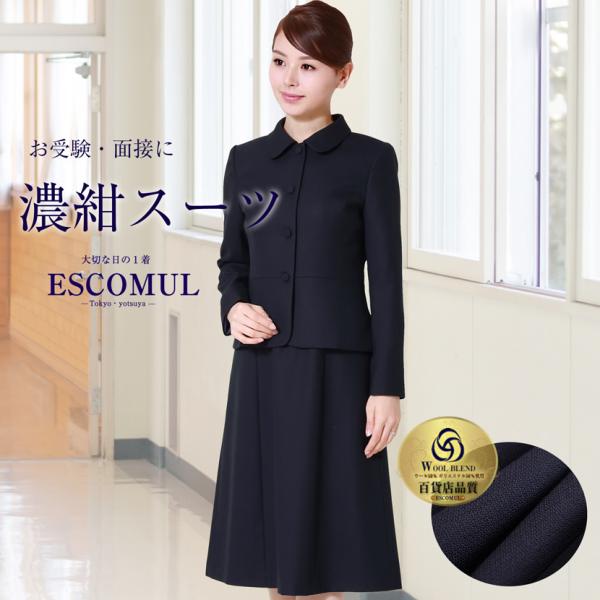 お値下げ　美品 スーツカンパニー お受験 スーツ ワンピース ネイビー 楽天市場】お受験 スーツ 日本製 レディース お受験スーツ 母 紺