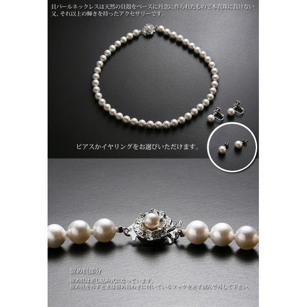 ブラックフォーマル 卒業式 入学式 喪服 礼服 レディース アクセサリー ネックレス 貝パールネックレス 高級箱付き ピアスorイヤリング Buyee Buyee Japanese Proxy Service Buy From Japan Bot Online