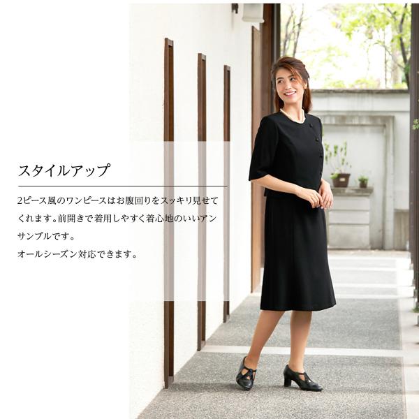 喪服 レディース 礼服 卒業式 入学式 ブラックフォーマル スーツ 女性 ママスーツ /【Buyee】 喪服 レディース 礼服 卒業式 入学式 ブラックフォーマル スーツ 女性 ママスーツ /【Buyee】