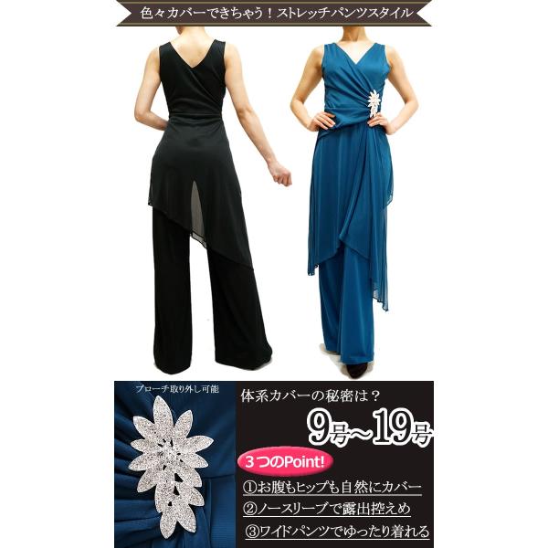 パンツドレス 大きいサイズ 結婚式 パンツドレス 黒 パーティードレス パンツドレス 大きいサイズ パンツドレス 結婚式 パンツドレス 演奏会ドレス Buyee Buyee Japanese Proxy Service Buy From Japan Bot Online