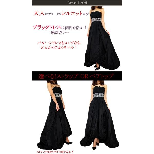 ロングドレス 黒 演奏会 大きいサイズ 演奏会用 ドレス パーティードレス バルーンスカート ベアトップ チューブトップ 代 30代 40代 Buyee 日本代购平台 产品购物网站大全 Buyee一站式代购 Bot Online