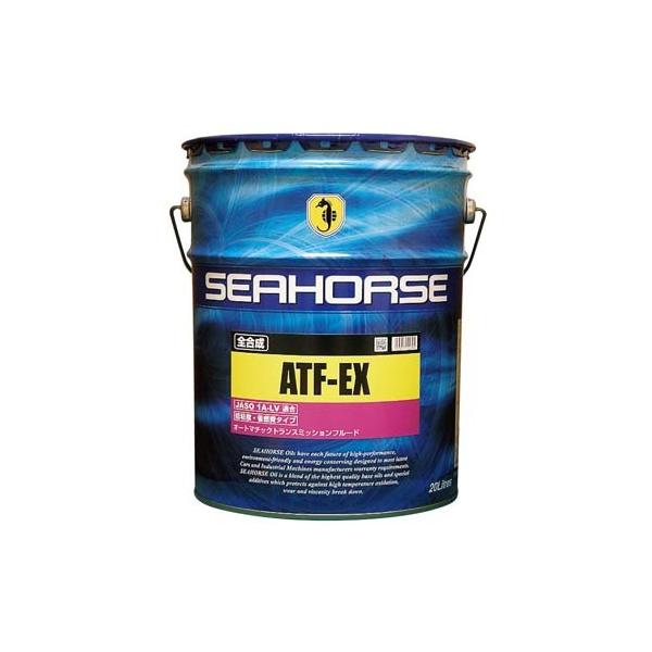 SEAHORSE シーホース ATF EX 20L 全合成油 : 将オイルショップ