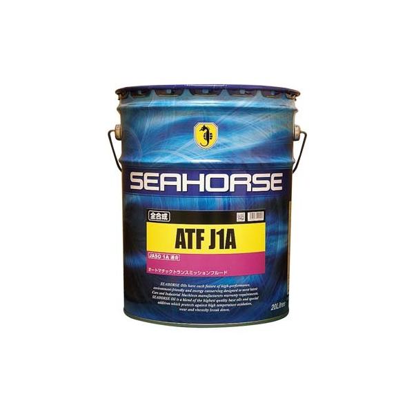 SEAHORSEシーホースATF-J1AJASO:1A全合成油20L缶 - ATフルード