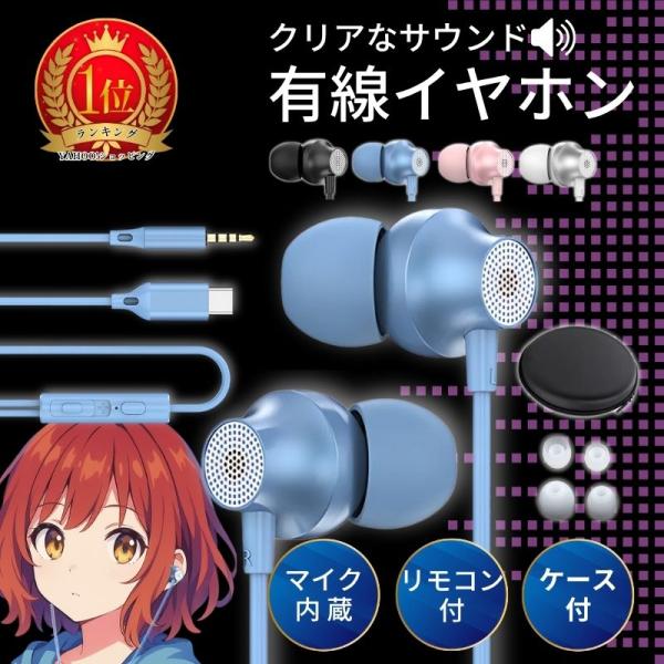 イヤホン 有線 タイプC マイク付き カナル型 軽量 iphone 有線イヤホン Type-c 高音質 イヤフォン テレビイヤホン