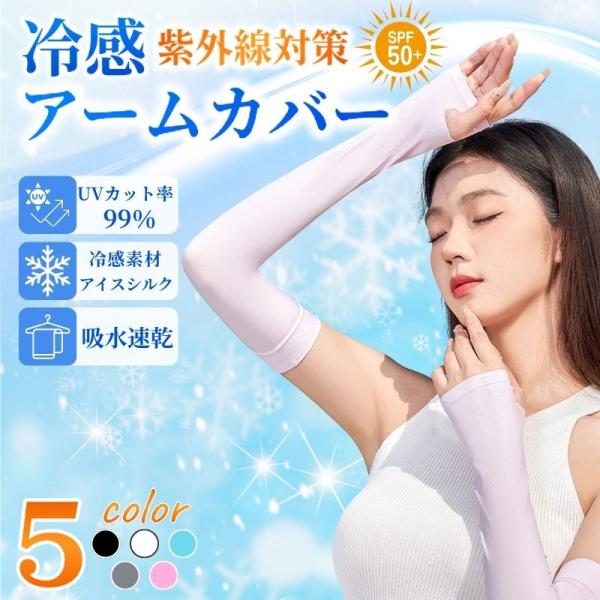 �A�[���J�o�[ UV�J�b�g �⊴ ������� �����Y ���f�B�[�X �A�C�X�V���N �r�J�o�[ ���J�o�[ �Z�� ���O���΍� �y�� ���Ă��΍� ���i�摜