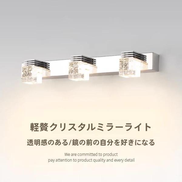 LED ミラーフロントランプ ミラーキャビネットライト 壁付けライト 浴室 鏡台 洗面台 ブラケットライト ウォールライト照明器具