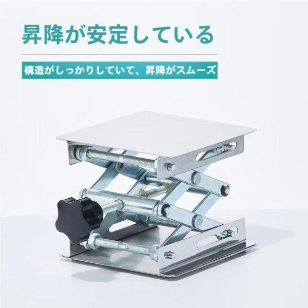 昇降台 実験台 ステンレス ミニ昇降台 耐荷重高さ調整可 ラボジャッキ 小型昇降作業台 リフト研究/学習/授業/実験/DIY