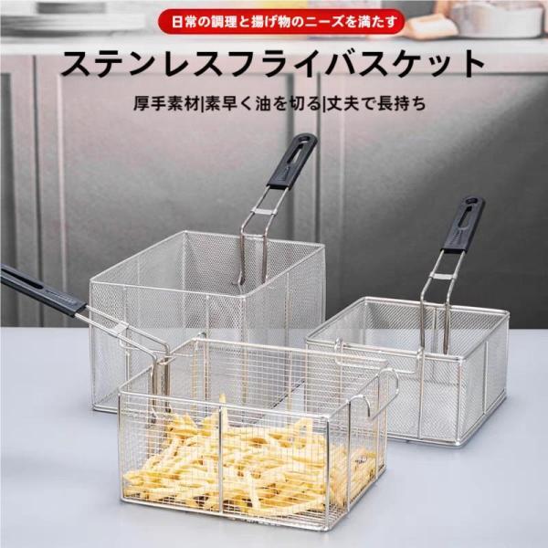 フライヤーバスケットステンレス製家庭用?キッチン?業務用取り外し可能なハンドル付きフライヤー用水切りかご錦フライドポテトやチキンなどに適しています