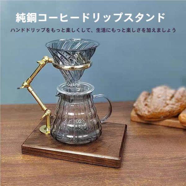 コーヒードリップスタンド 真鍮 折り畳み コーヒースタンド 高さ調整可 木製の台座 簡易組立 耐久性と安定性 (サンダルウッド)