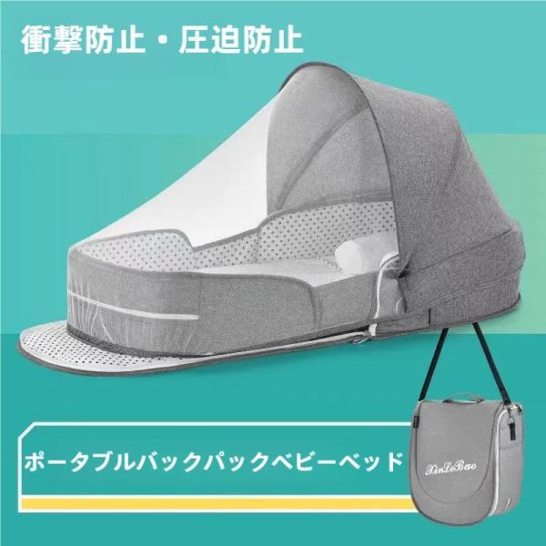 ベビーネストベッドインベッド添い寝マットレス付き枕付き蚊帳付き持ち運び通気性洗濯能新生児おむつ替え旅行外出和室出産祝い0-24ヶ月