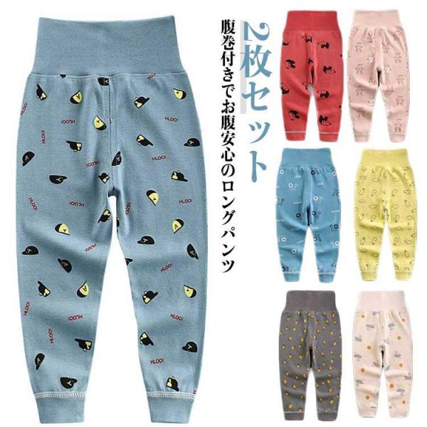 腹巻き付きパンツ キッズ 子供 腹巻きパンツ 秋 ベビー パンツ ルームウェア パジャマ 下着 赤ちゃん 男の子 ズボン下 着 女の子 女の子 男の子