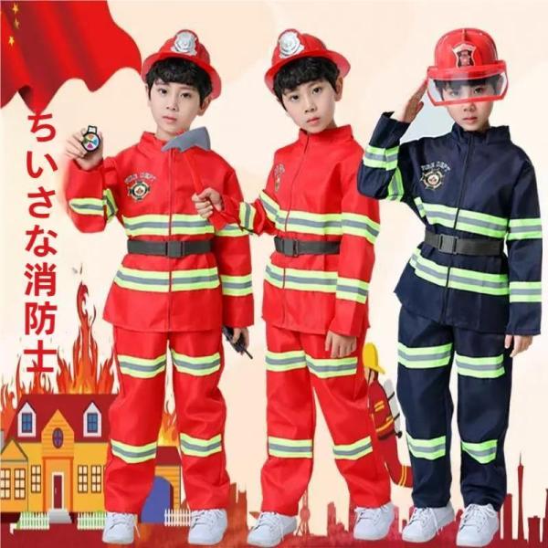 ハロウィン衣装子供消防士男の子ハロウィンハロウィン衣装子供かっこいいハロウィン子供ハロウィン仮装子供ハロウィン仮装小学生100