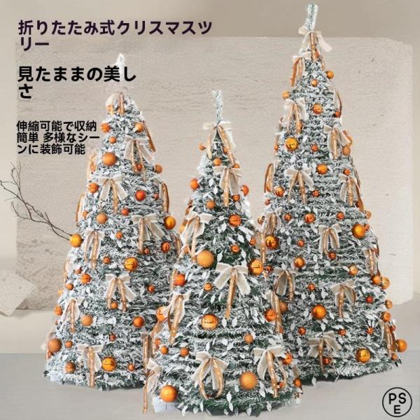 大幅値下げ 人工クリスマスツリー コンパクト 折りたたみ 省スペース 片付け楽々 折り畳み式 クリスマスツリー 伸縮 コンパクト 収納 簡単
