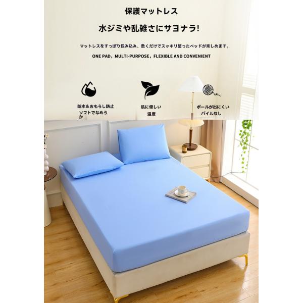 マットレスプロテクター, ボックスシーツ, 防水シーツ, ボトムシーツ, 敷きパッド, マットレスカバー防水, 撥水, 防ダニ, 防臭, 防カビ, 滑り止め, 洗える, 通気性, 吸湿発熱, ノンアレルギー, おねしょ対策, ペット 対策,...