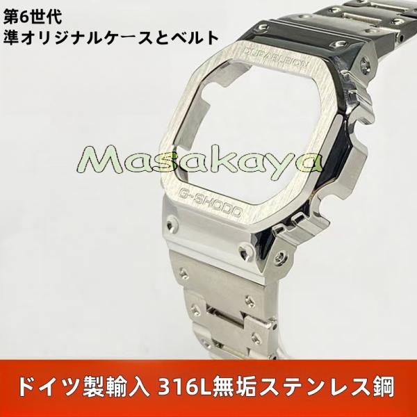 カスタムパーツ G-SHOCK GW5000 5600 5610 DW5035 ケース ベルト カスタムパーツ G-SHOCK GW5000 5600 5610 DW5035 ケース ベルト