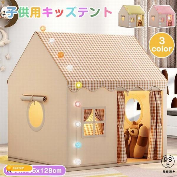 関連キーワード（本商品の説明ではありません）： 商品に含まれるのはテント本体のみで、&amp;lt;br&amp;gt;写真に写っているその他の付属品は展示用サンプルとなっております。&amp;lt;br&amp;gt;テント ゲームハウス...