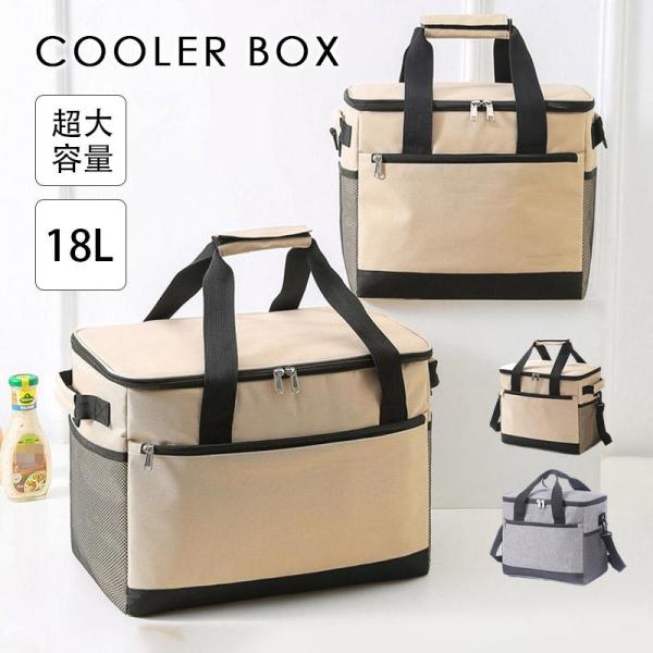 保冷バッグ クーラーバッグ ソフト 保温バッグ 大容量 最強 お弁当 おしゃれ 折りたたみ スポーツ ケーキ用 小型 買い物 コンパクト アウトドア 18L 19L 母の日