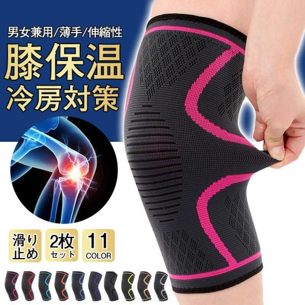 膝サポーター 2枚セット 冷房対策 大きいサイズ 高齢者用 通気 バレーボール サポーター 膝 ひざ 膝当て 膝痛 膝パッド 冷え対策 敬老の日 プレゼント