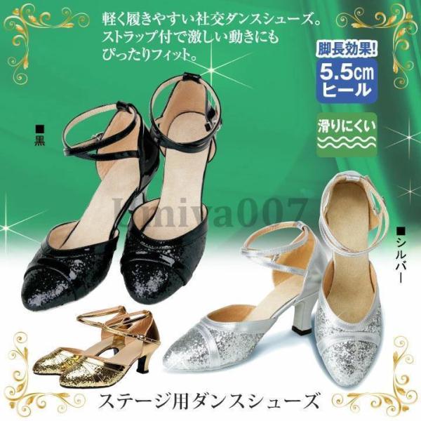 社交ダンス ステージ用ダンスシューズ 室内用 ダンスシューズ レディース ラテン モダン サルサ タンゴ パーティー ソシアル ボールルーム ダンス用品 靴